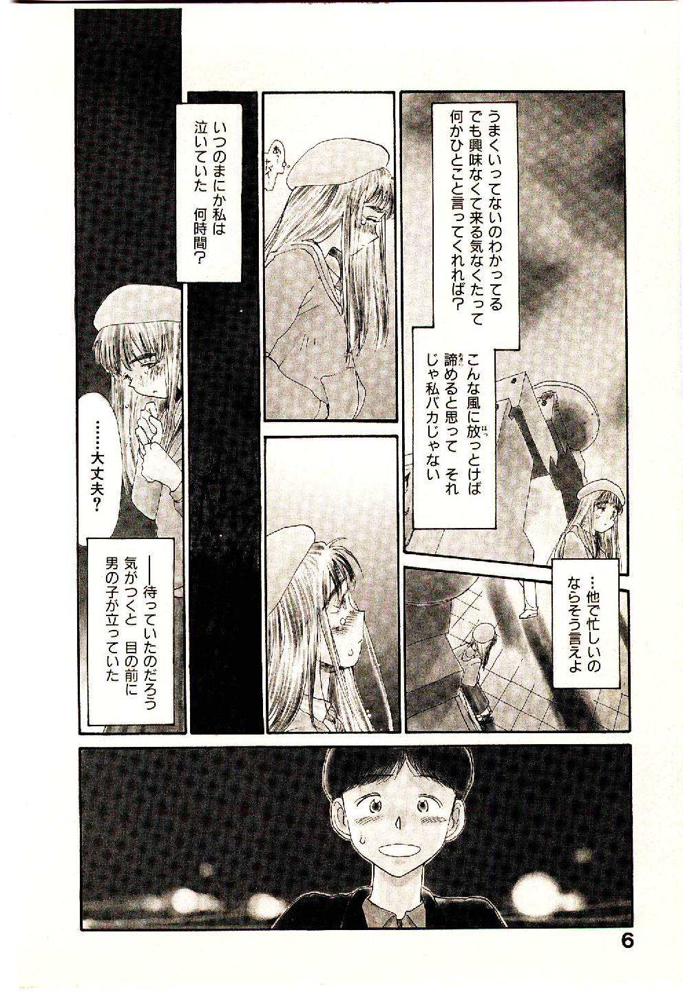 Etches 4 page 8 full