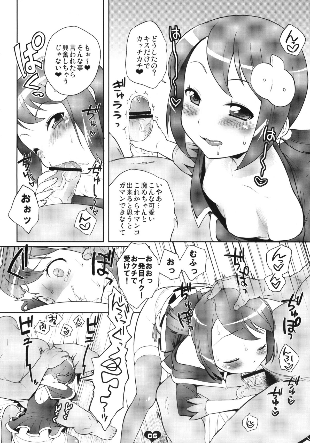 Maisama step! page 5 full