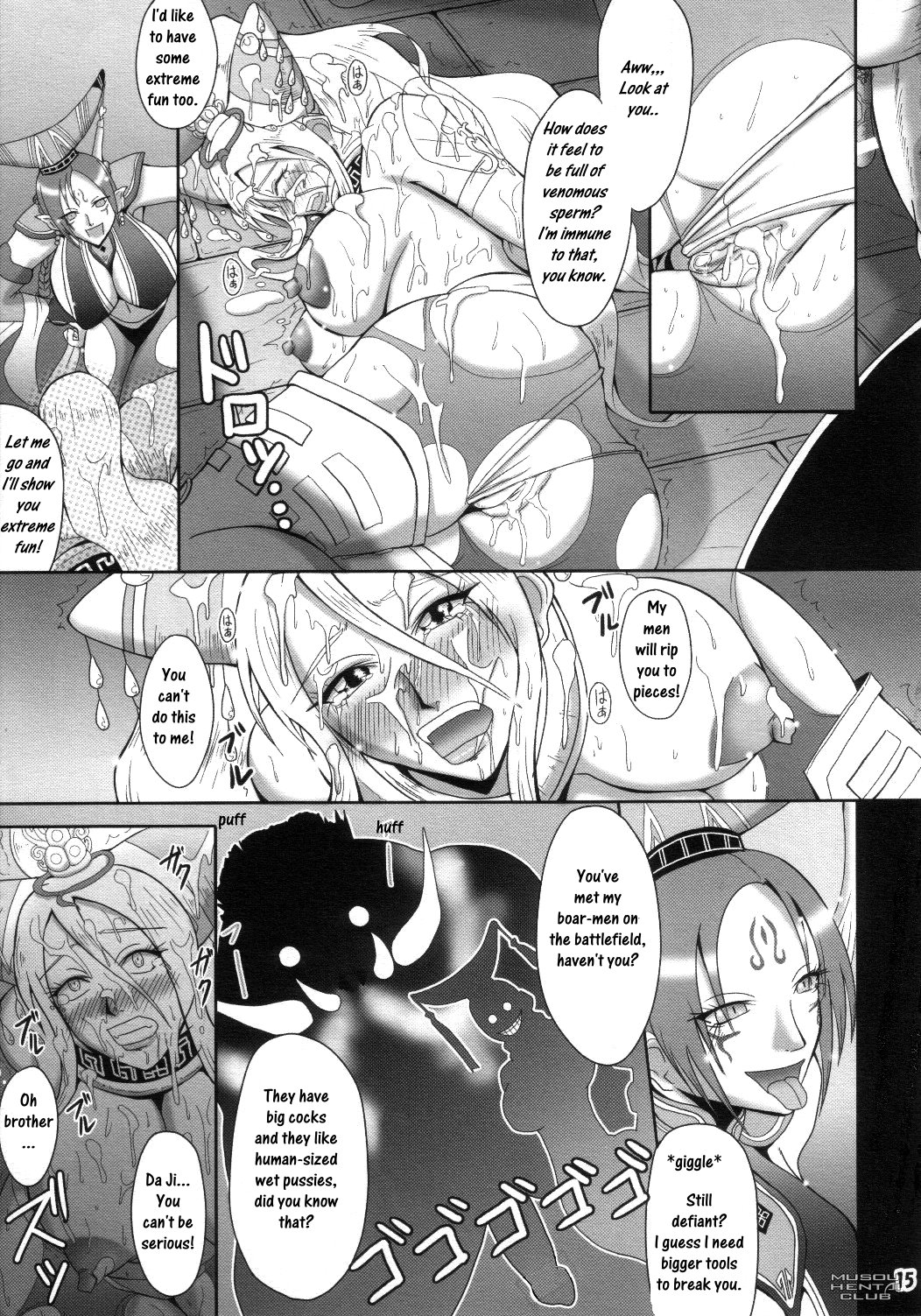 Mugen Houkage page 12 full