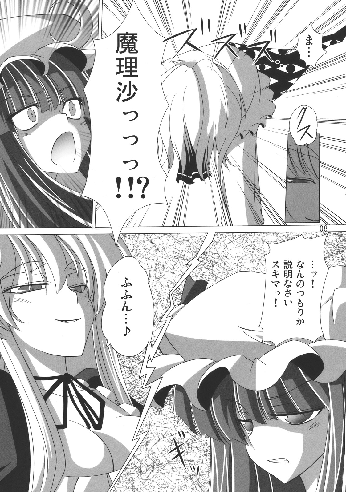 Yuka × Patchu demo Ii n janai? page 10 full