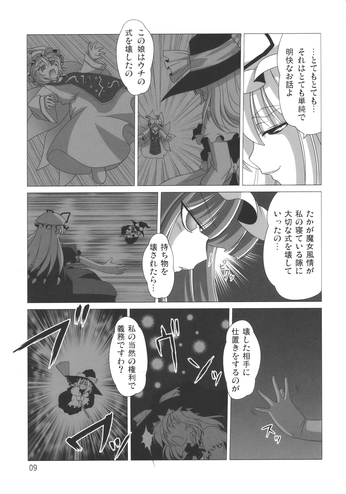 Yuka × Patchu demo Ii n janai? page 11 full