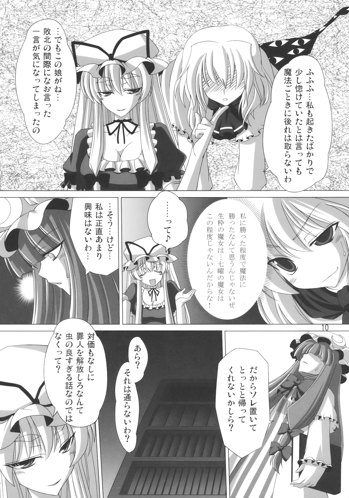 Yuka × Patchu demo Ii n janai? page 12 full