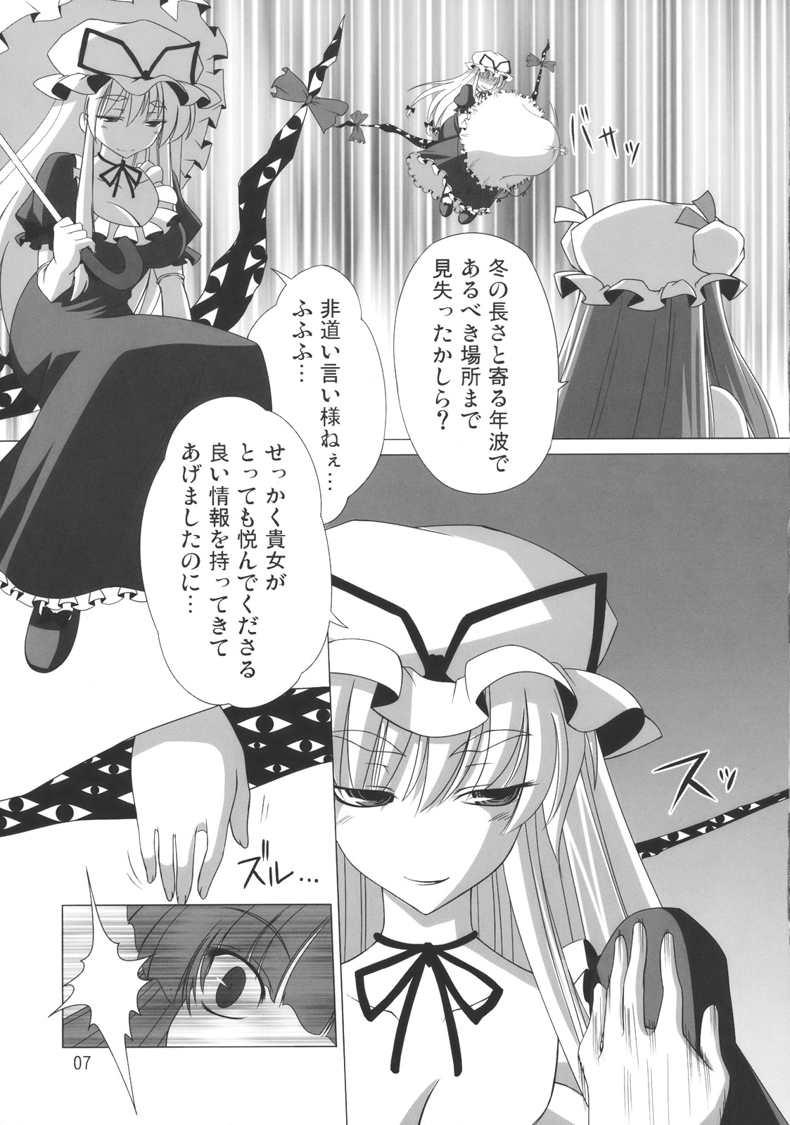 Yuka × Patchu demo Ii n janai? page 9 full