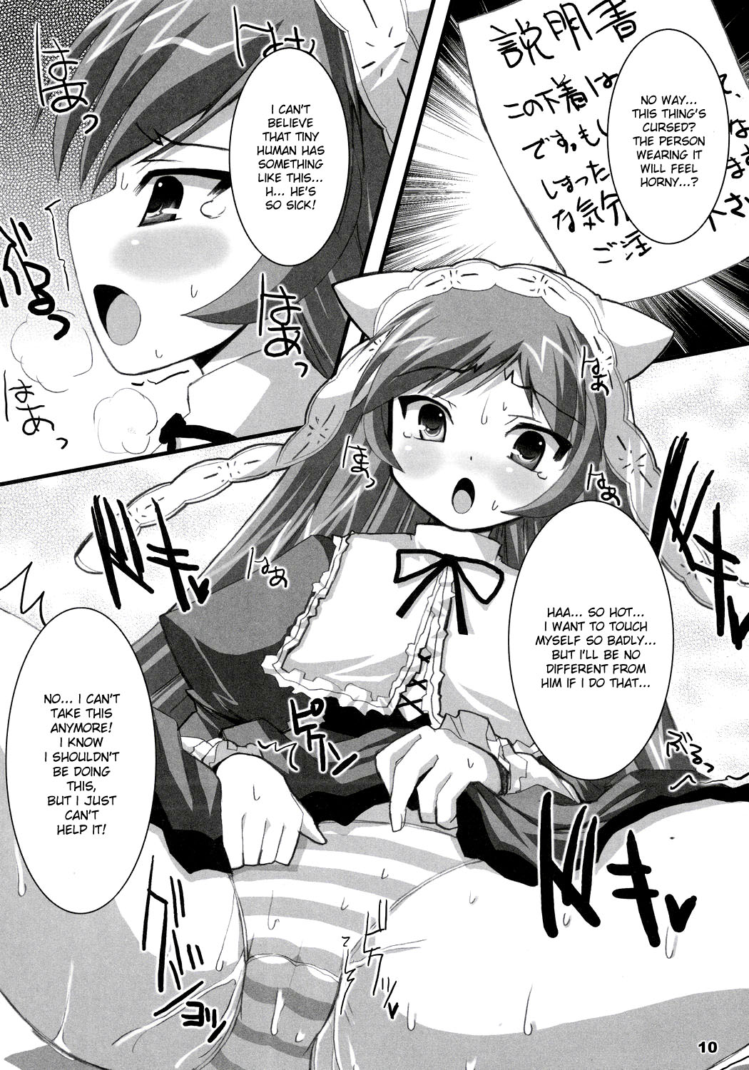 Suisei Observation page 9 full