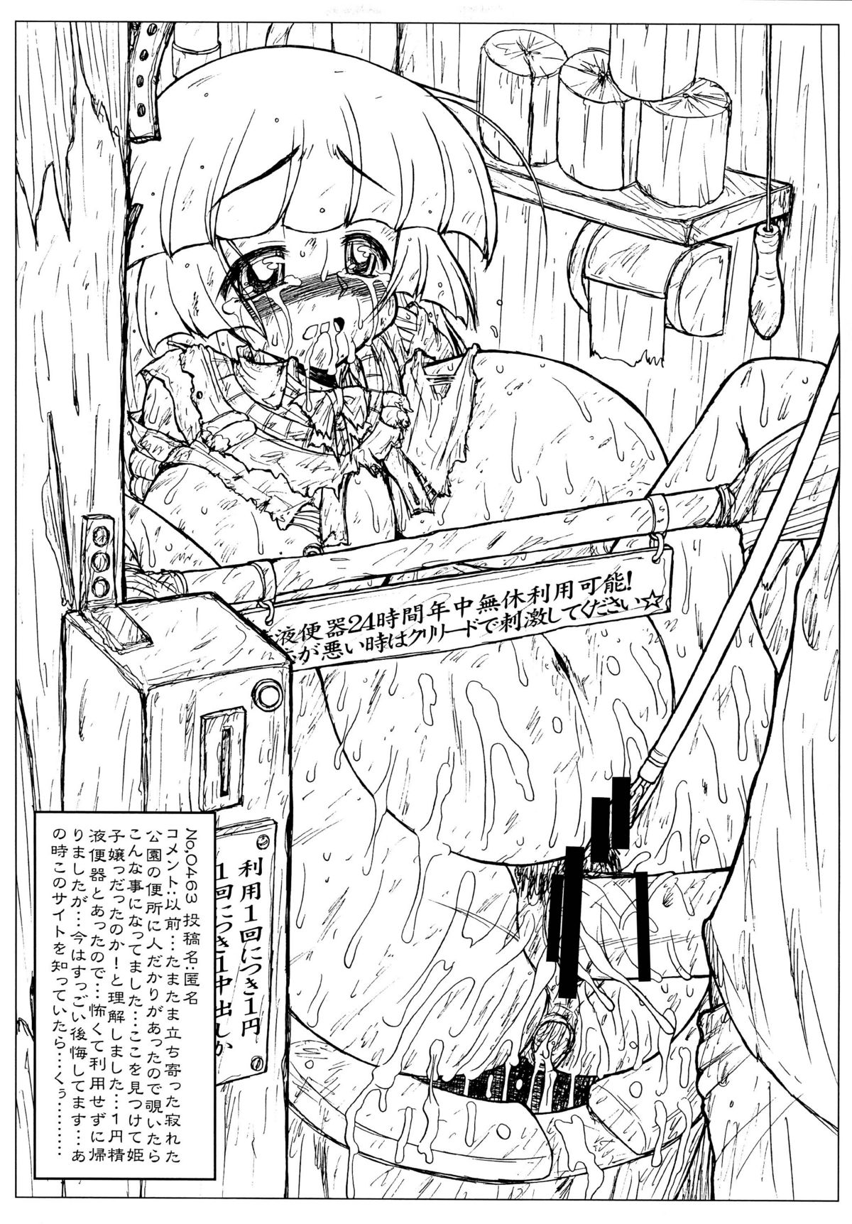 Hime Nuki・Hime・Kouen Seido Ingokuhen・Shishaban DL Ban page 11 full