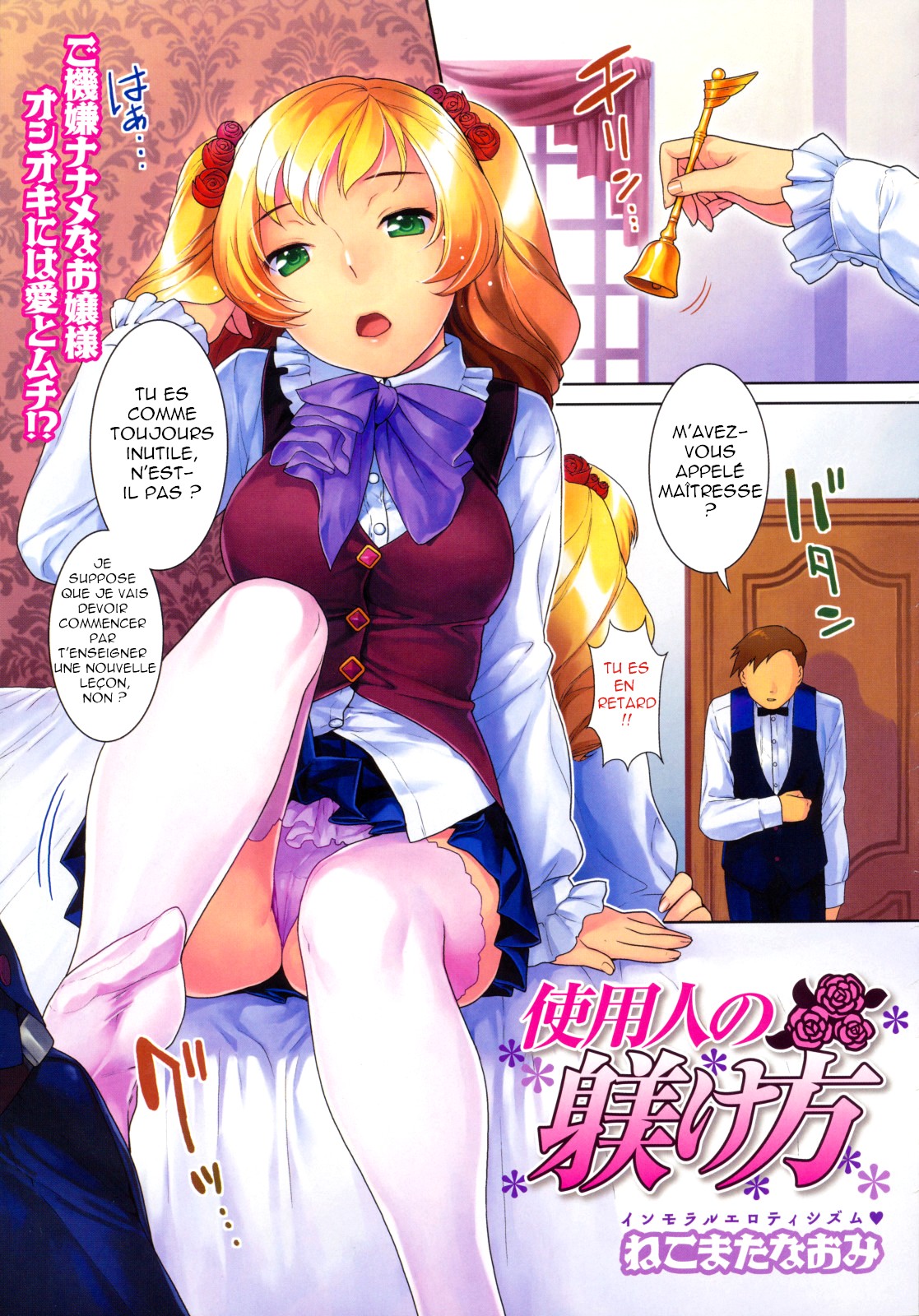 Shiyounin no Shitsukekata | How to Discipline a Servant page 1 full