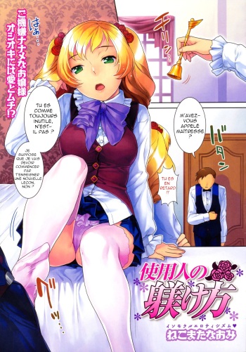 [Nekomata Naomi] Shiyounin no Shitsukekata | How to Discipline a Servant (COMIC Megastore 2009-08) [French] [nekomataya.webatu.com] cover