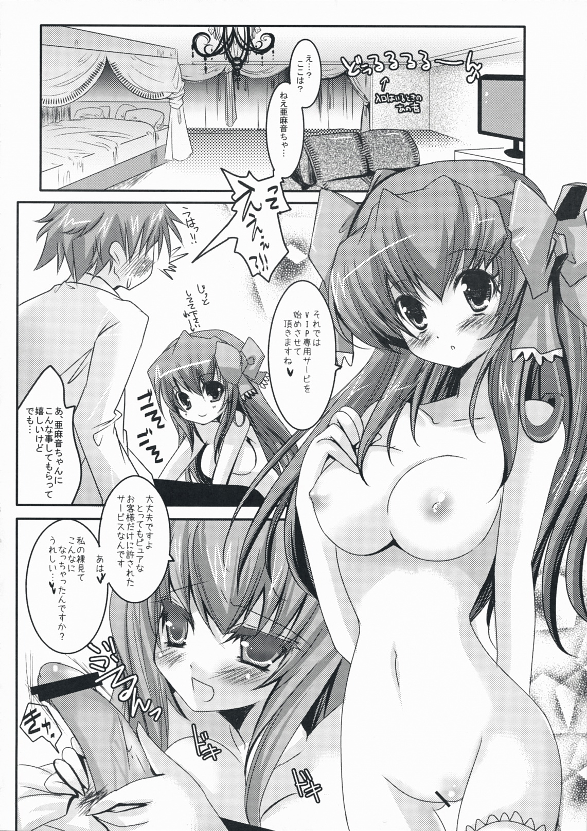 MORNING JUNKY page 7 full