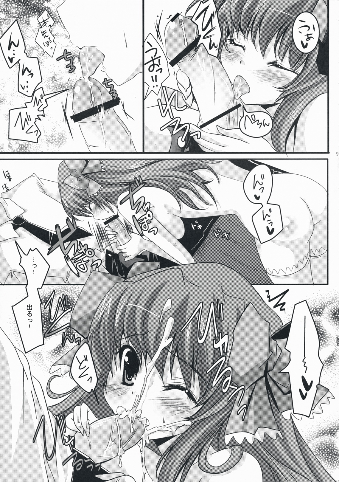 MORNING JUNKY page 8 full