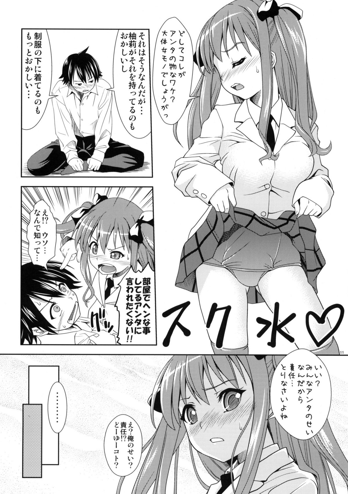 SSS - School Swimwear Sister page 10 full