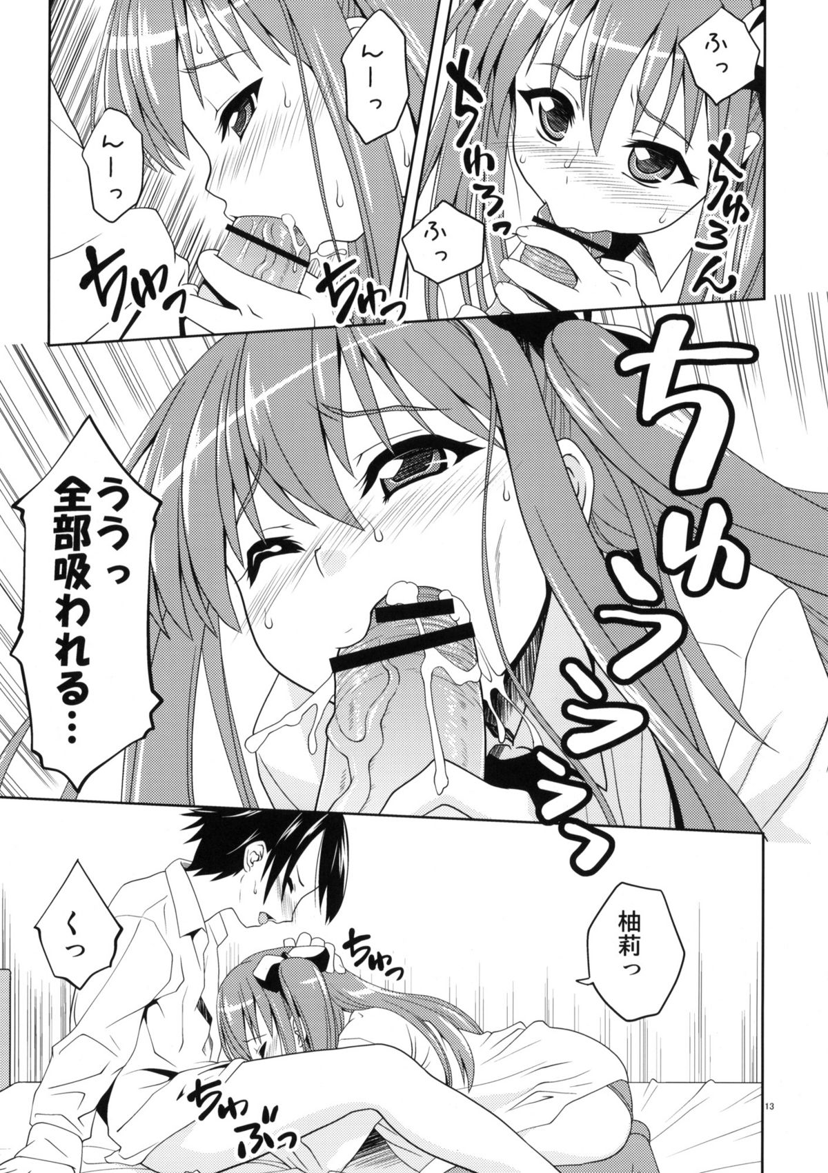 SSS - School Swimwear Sister page 12 full