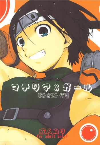 (C77) [Yokoshimanchi. (Ash Yokoshima)] Materia x Girl + Paper (Final Fantasy VII) cover
