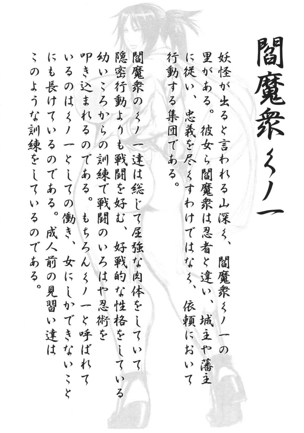 Futagokoro page 3 full