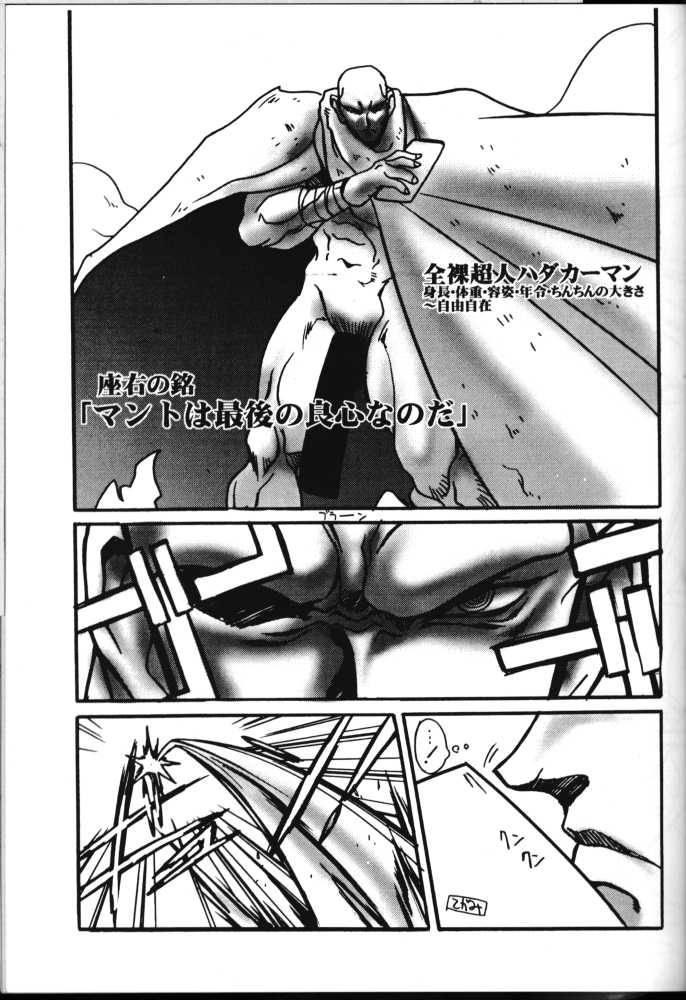 Ruridou Gahou 6 page 6 full
