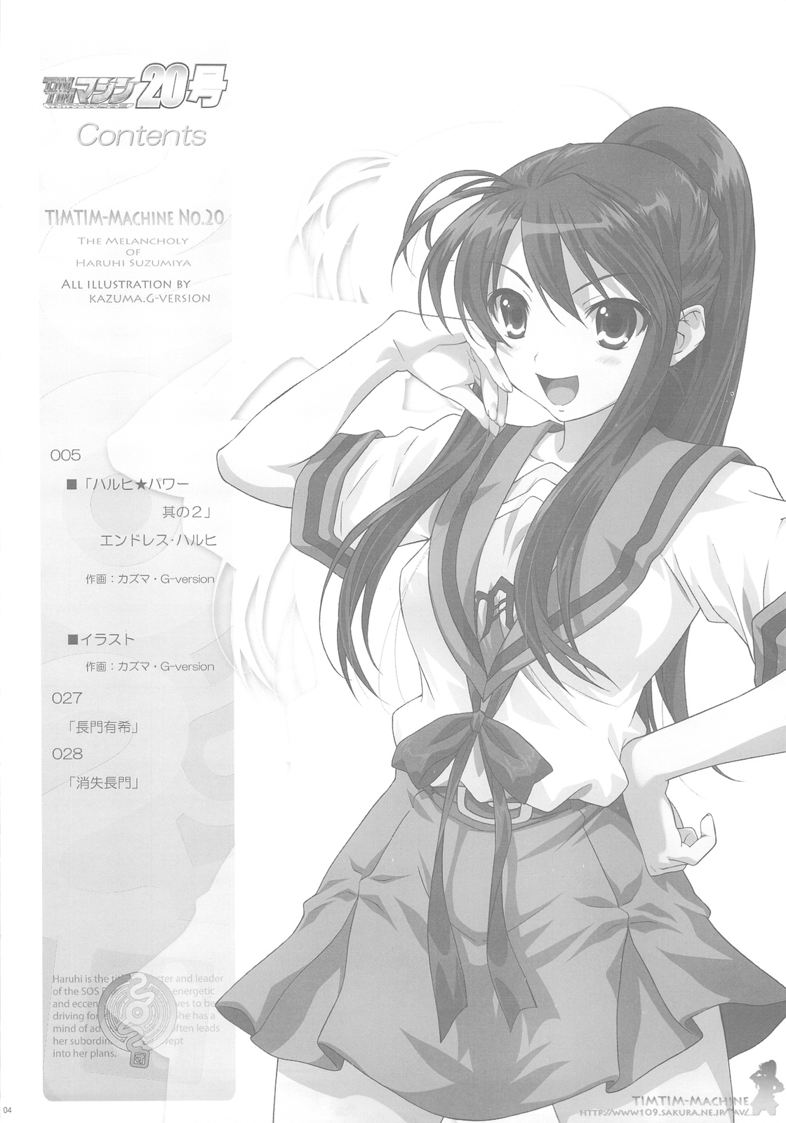 TIMTIM Machine 20-gou page 3 full