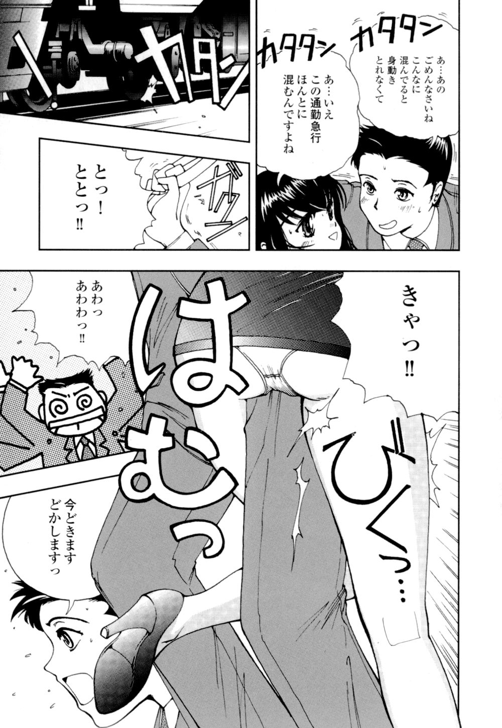 Hime Ijiri page 12 full