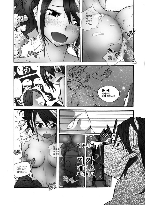 던파 동인지 1호 자넨 아직도 던파 동인지가 없나 page 12 full