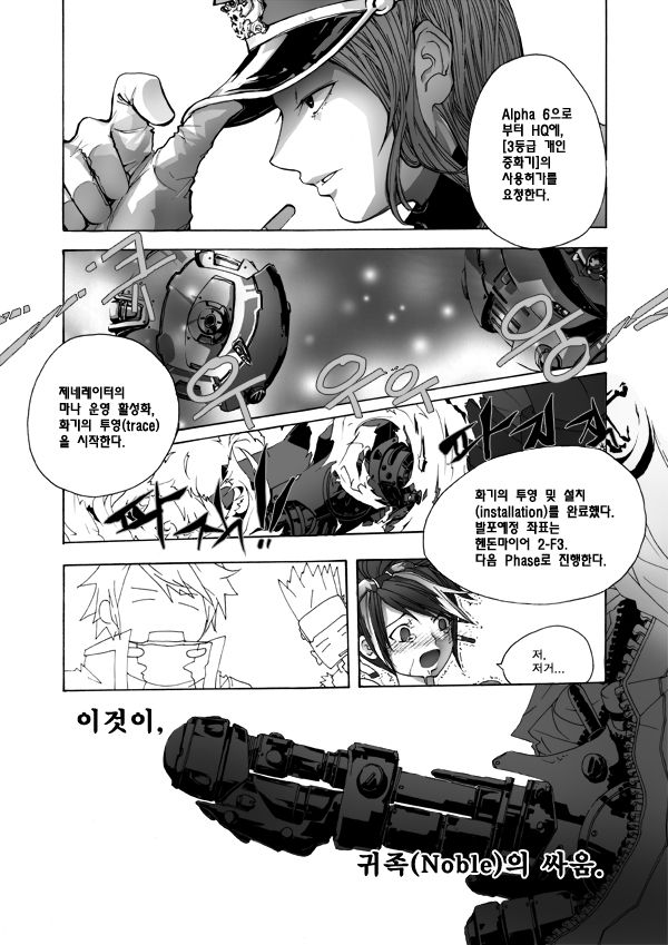 던파 동인지 1호 자넨 아직도 던파 동인지가 없나 page 5 full