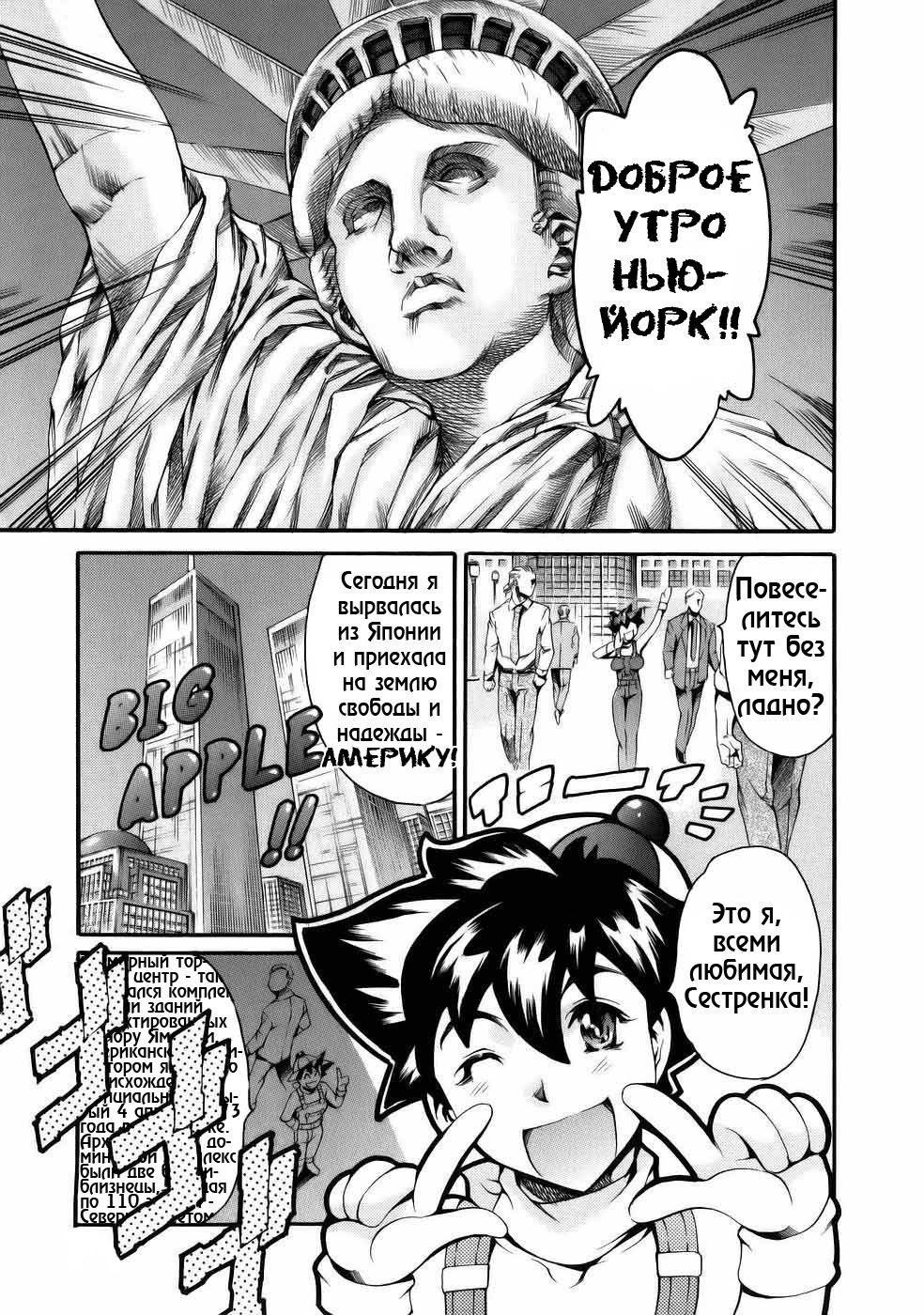 Nazenani Kyoushitsu page 1 full