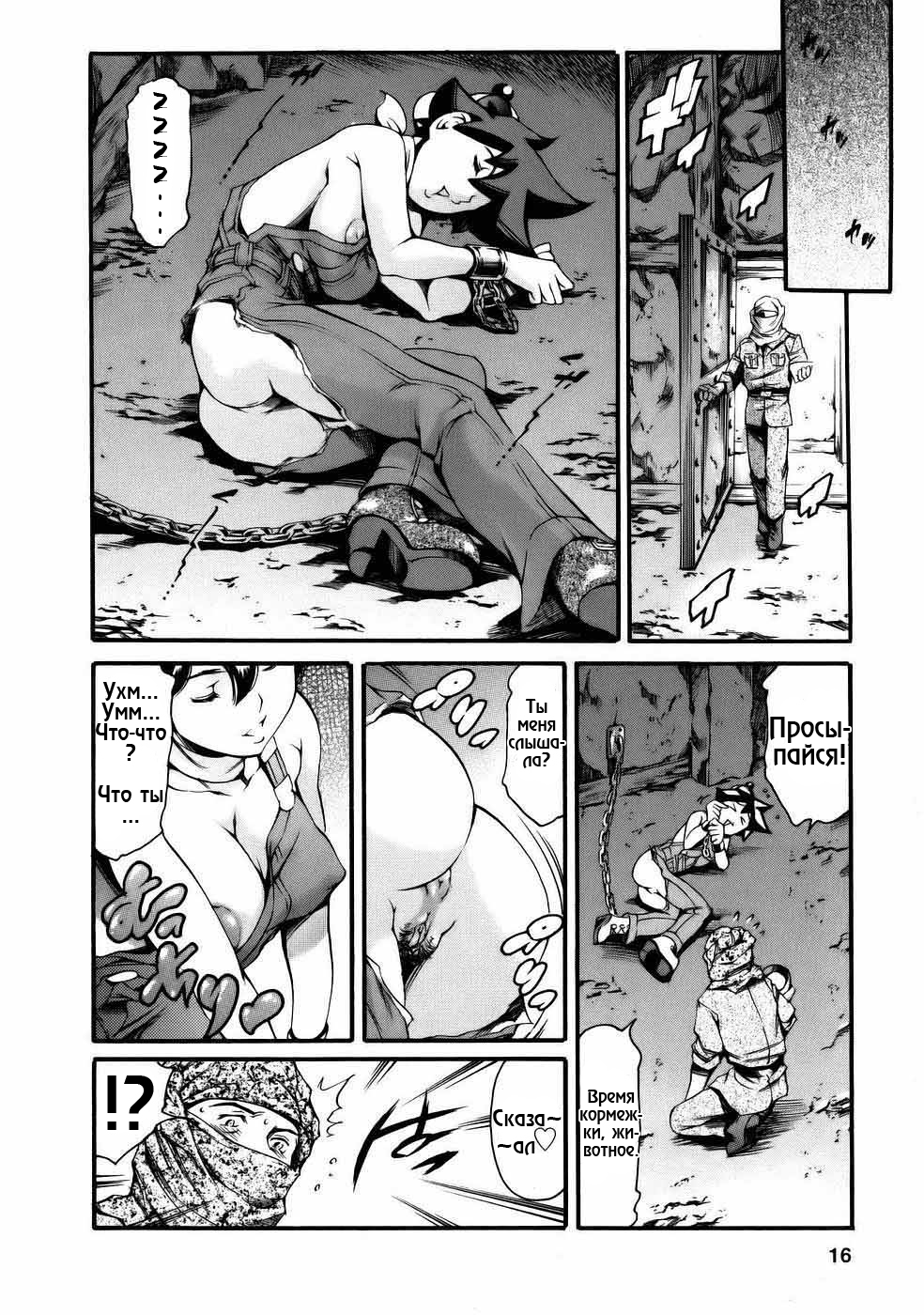 Nazenani Kyoushitsu page 10 full