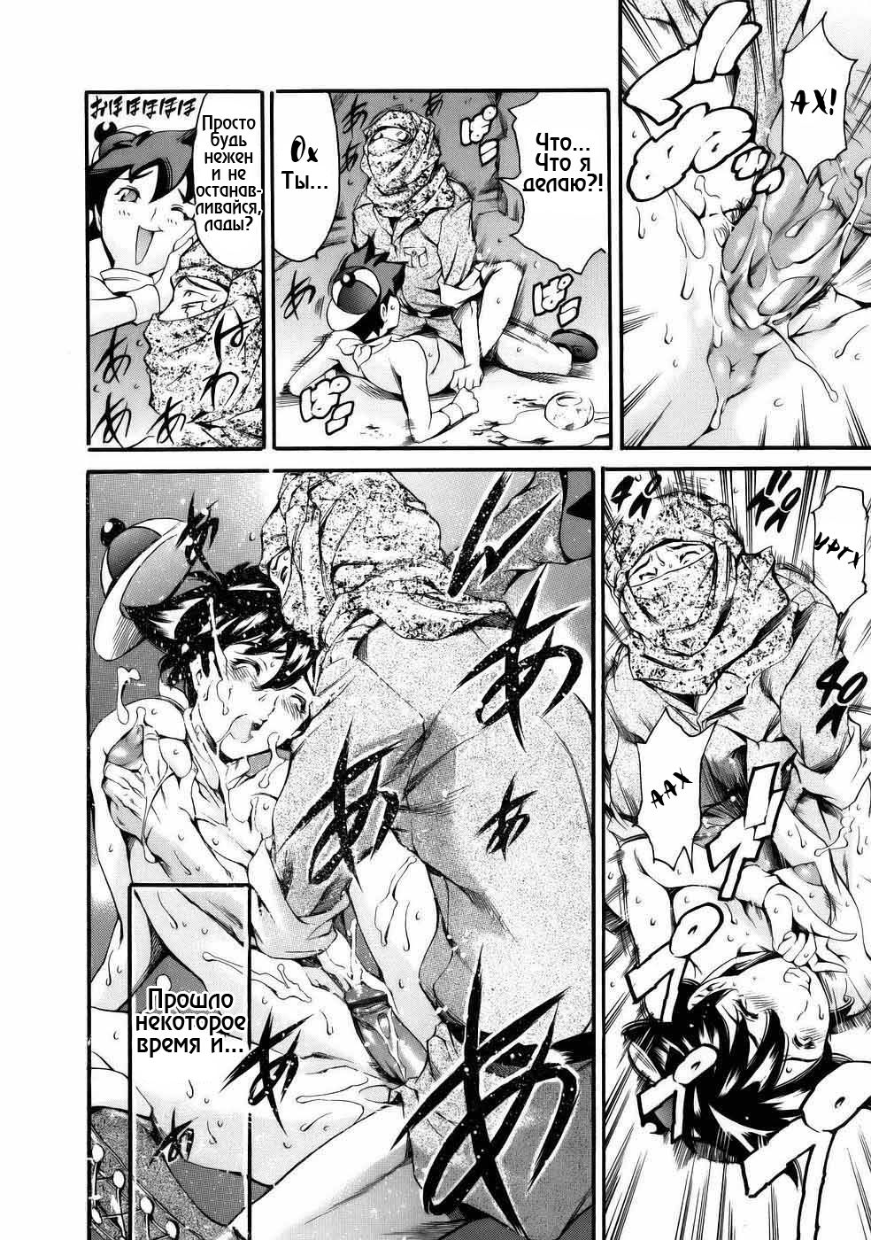 Nazenani Kyoushitsu page 12 full