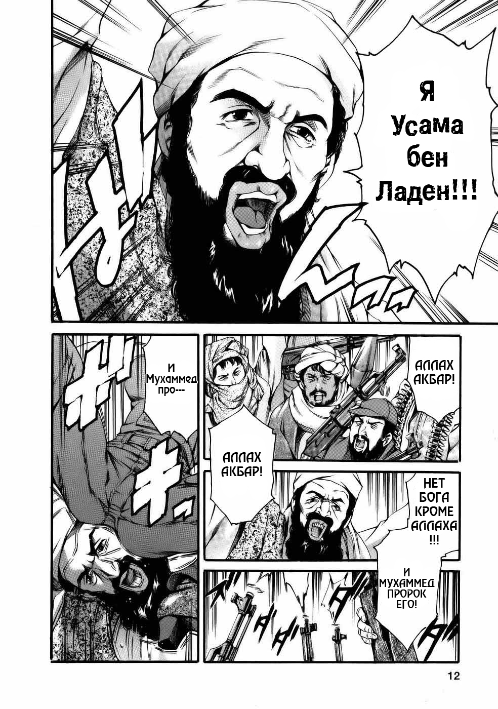 Nazenani Kyoushitsu page 6 full