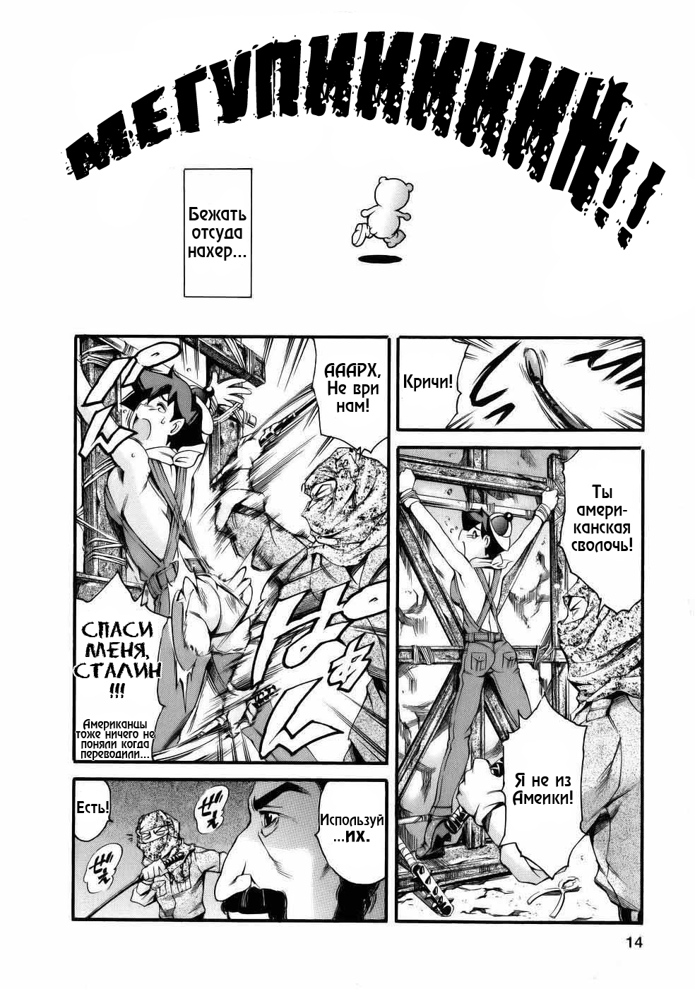 Nazenani Kyoushitsu page 8 full