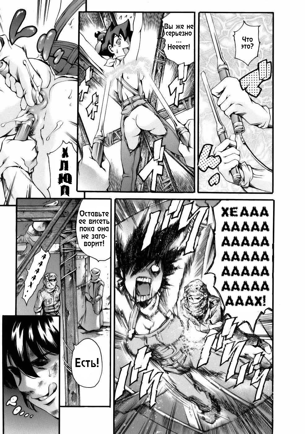 Nazenani Kyoushitsu page 9 full
