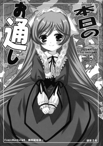 (C69) [SimaSima System (Nagisawa You)] Honjitsu no Otooshi (Rozen Maiden) cover