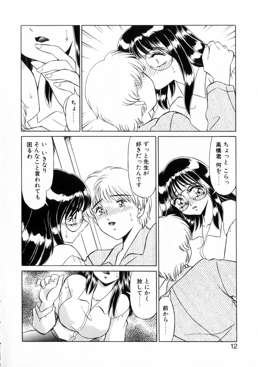 Naisyo de Shimasen? page 11 full