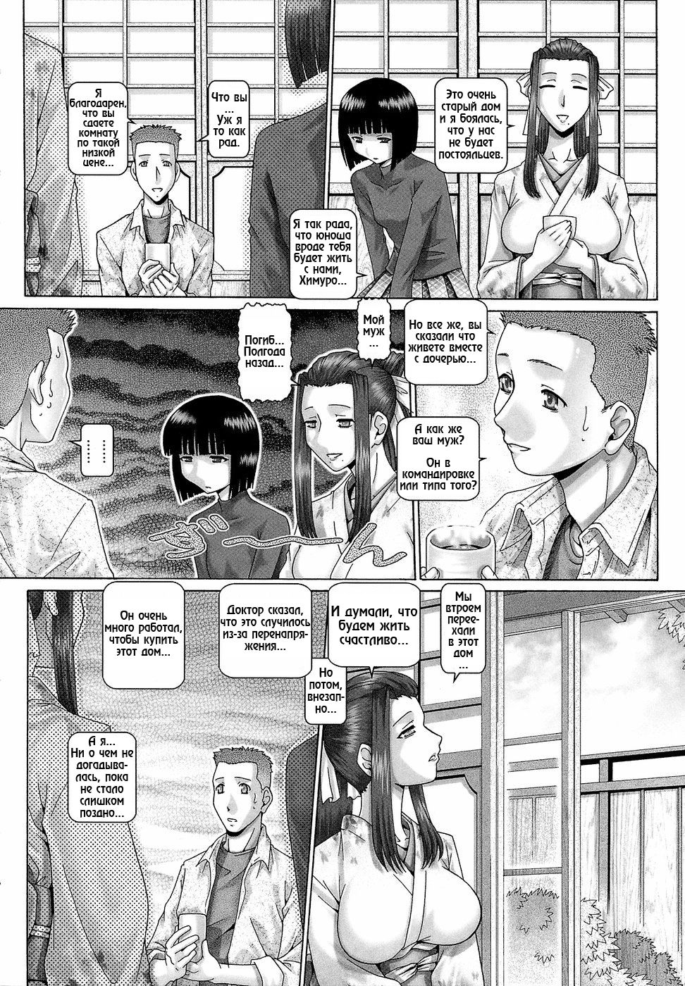 Blood Lunch | Кровавый полдник page 12 full