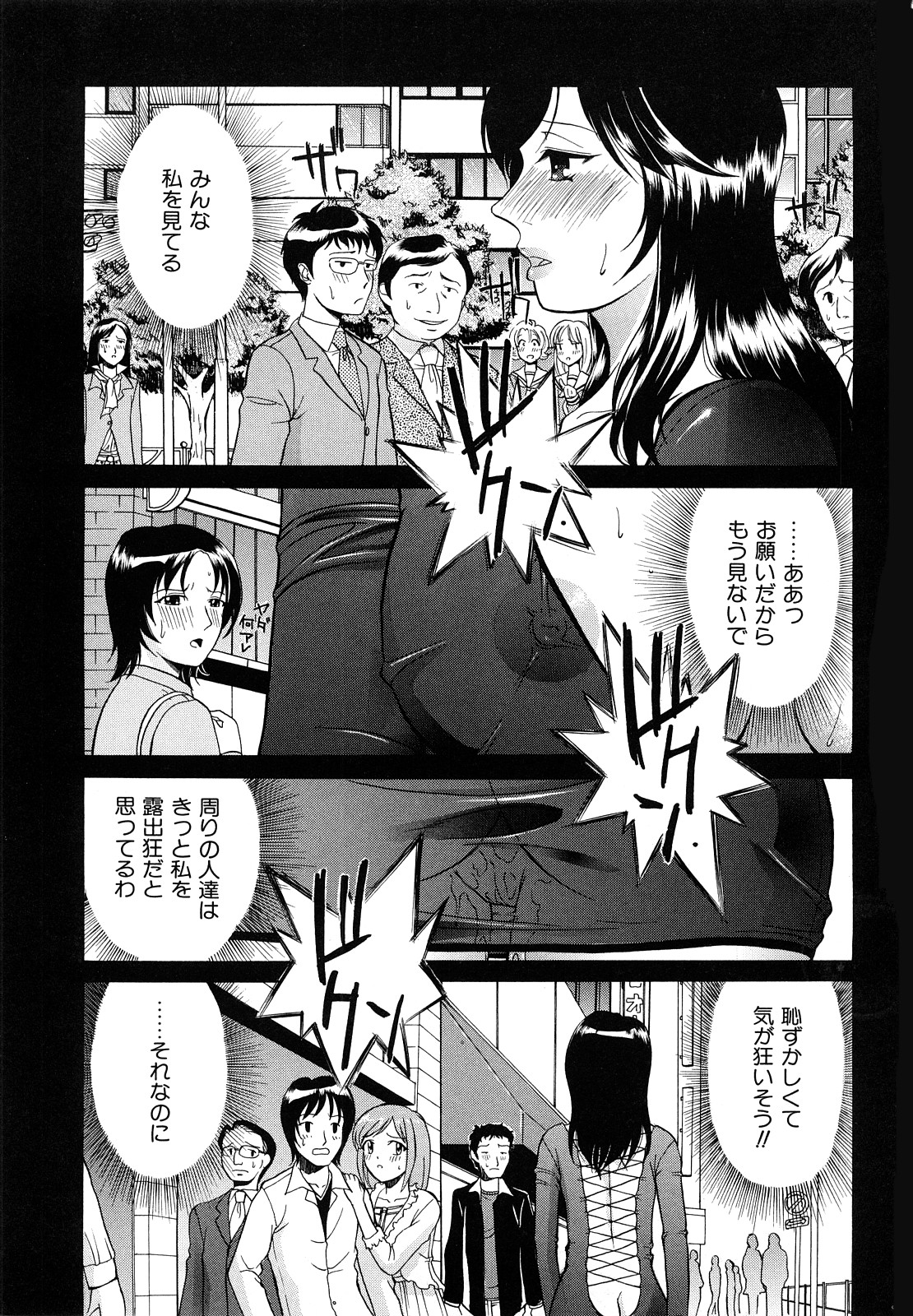 Nakadashi Okawari! page 10 full