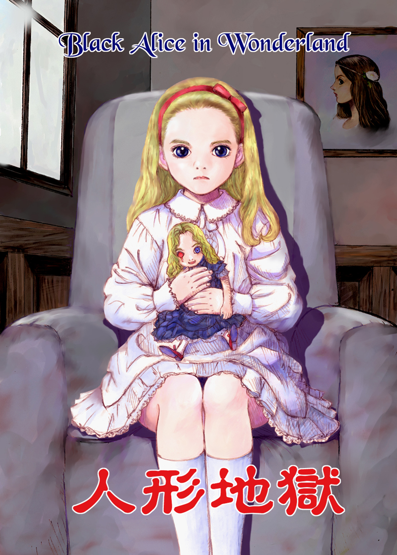 HellDoll page 1 full