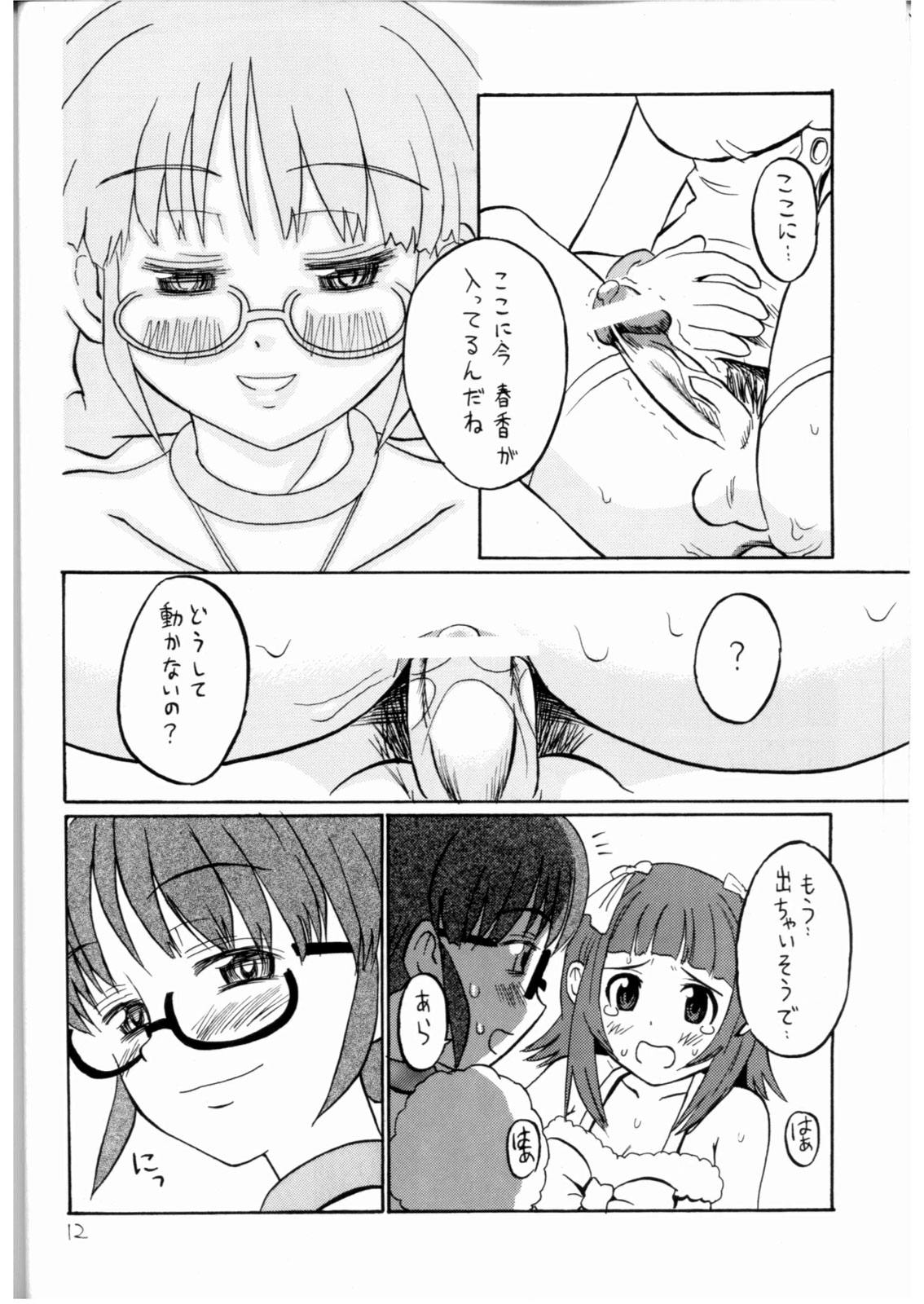 Ichigo Milk page 11 full