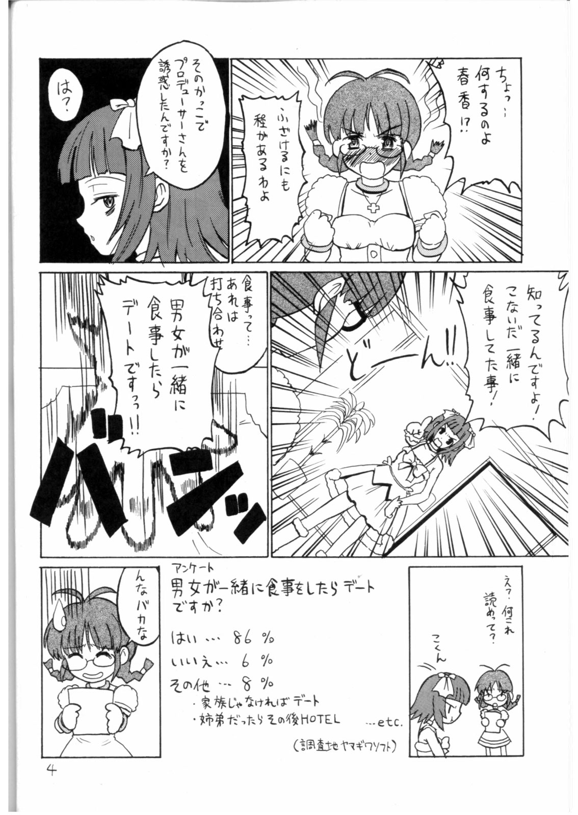 Ichigo Milk page 3 full