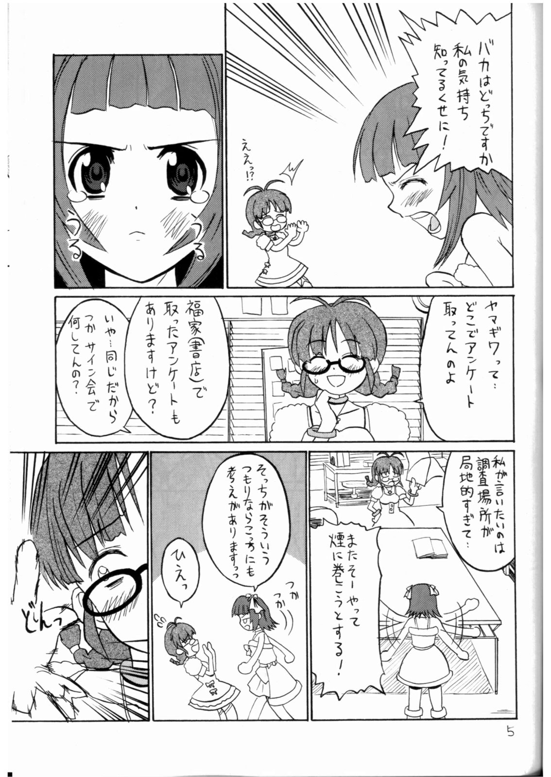 Ichigo Milk page 4 full