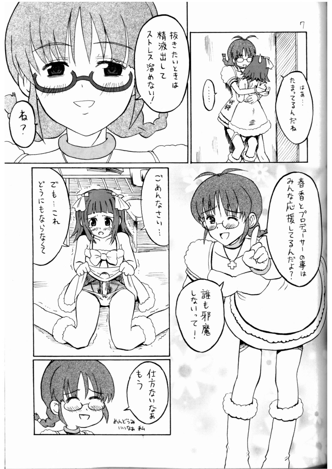 Ichigo Milk page 6 full