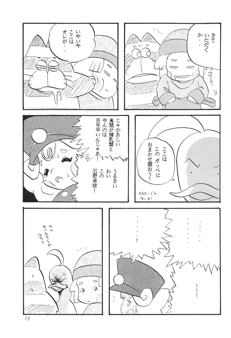 Shounen Celery page 12 full