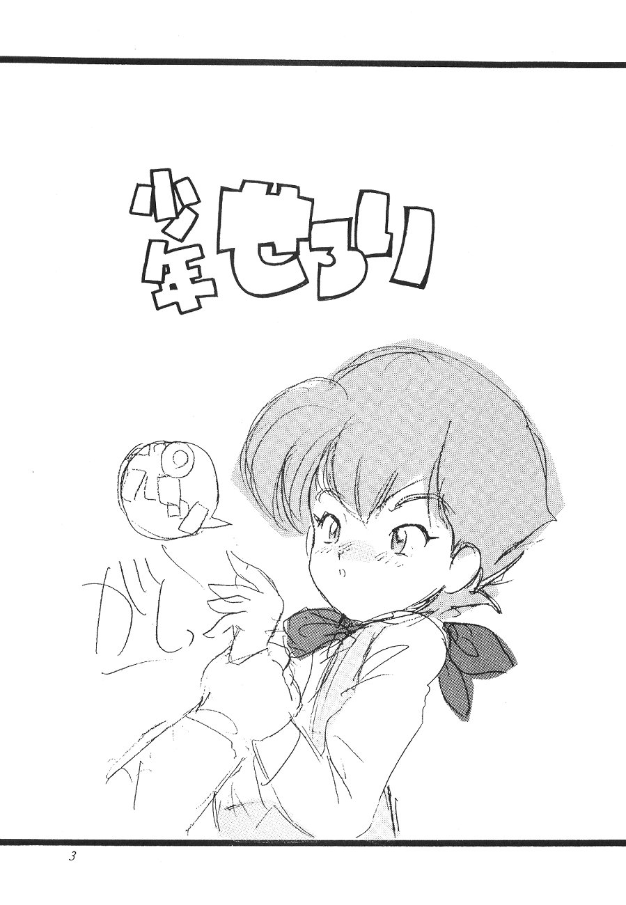 Shounen Celery page 2 full