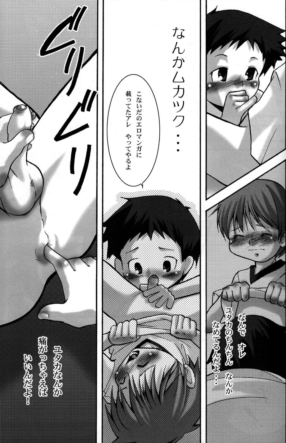 Onii-chan! page 11 full