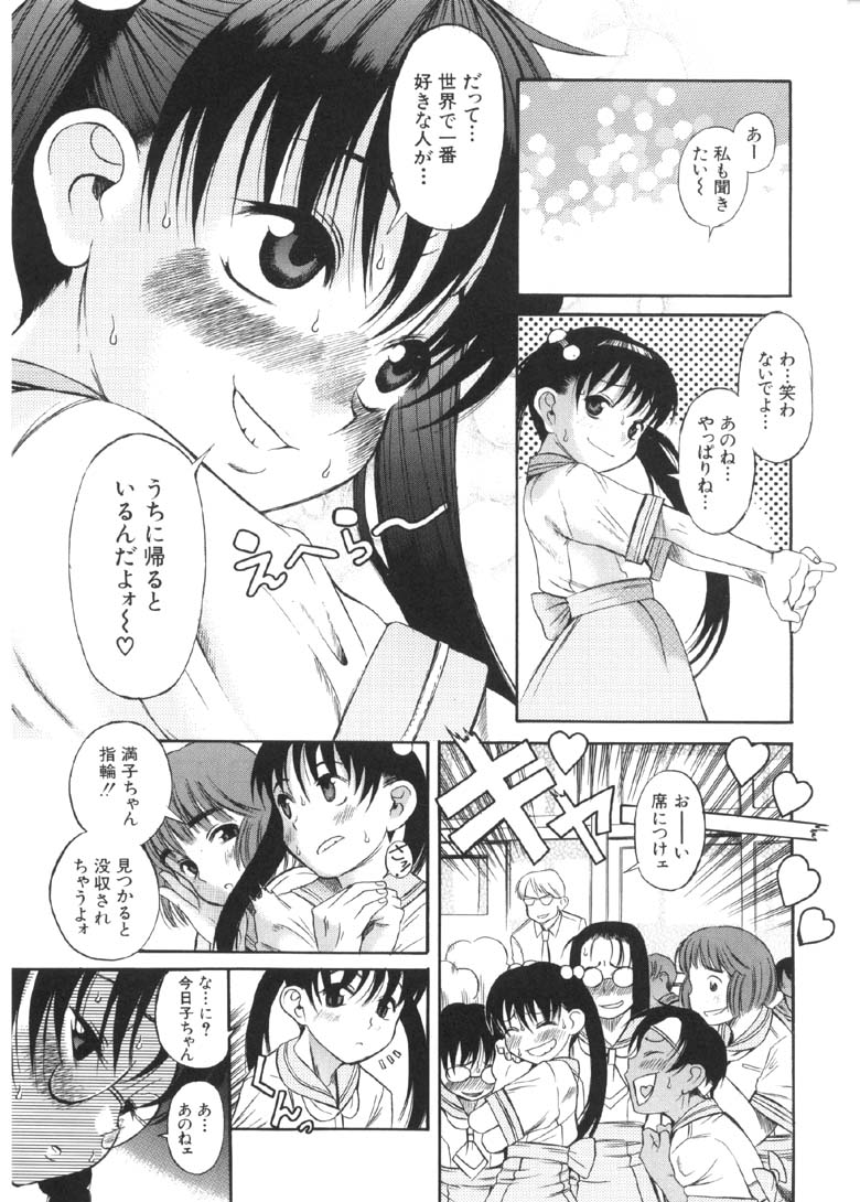 Oku-sama wa Shoujo page 10 full