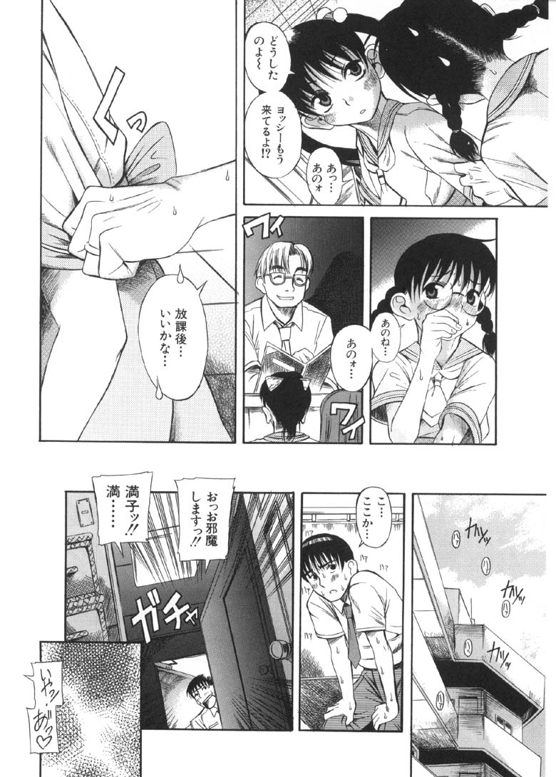 Oku-sama wa Shoujo page 11 full
