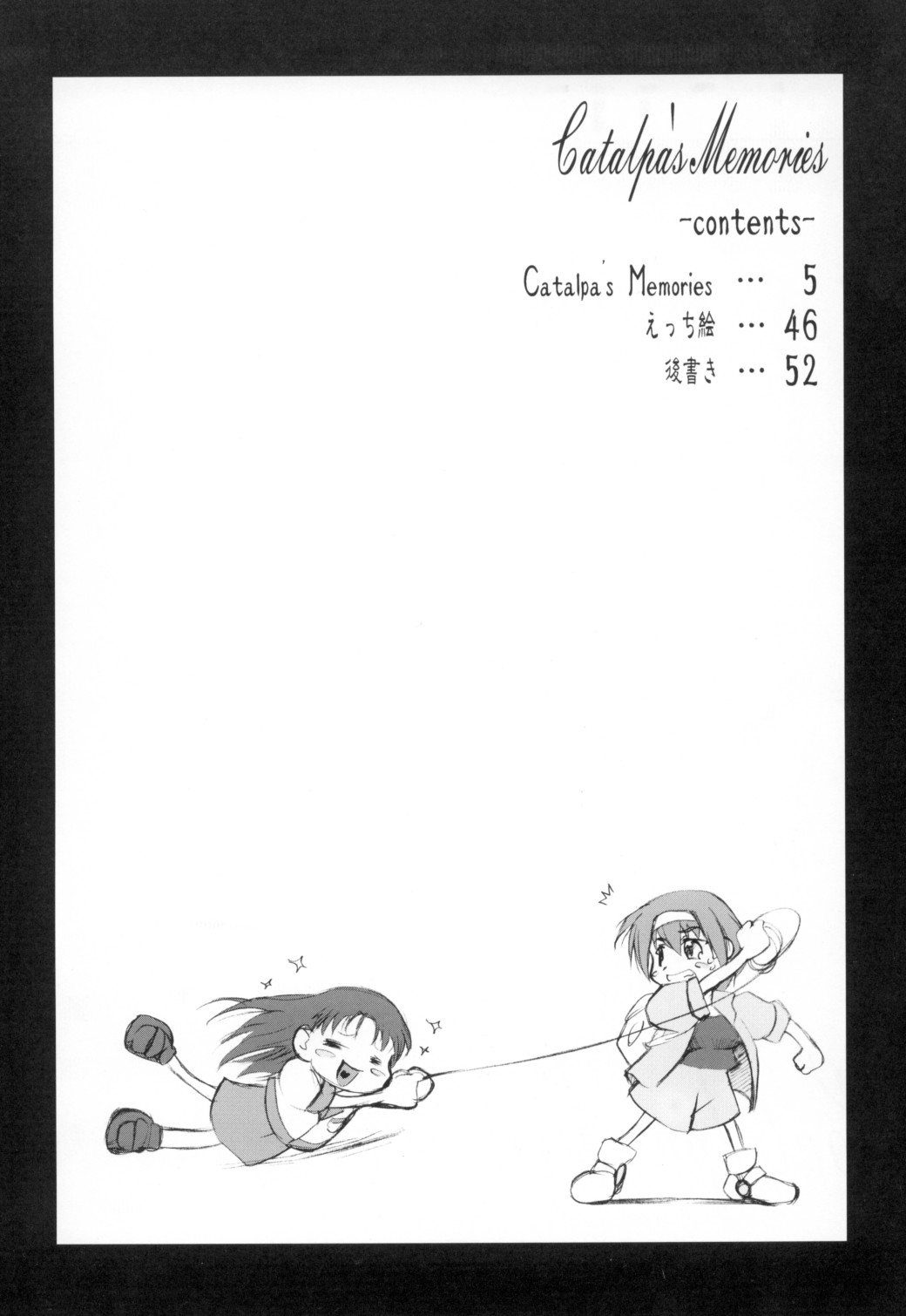 Catalpa's Memories page 3 full