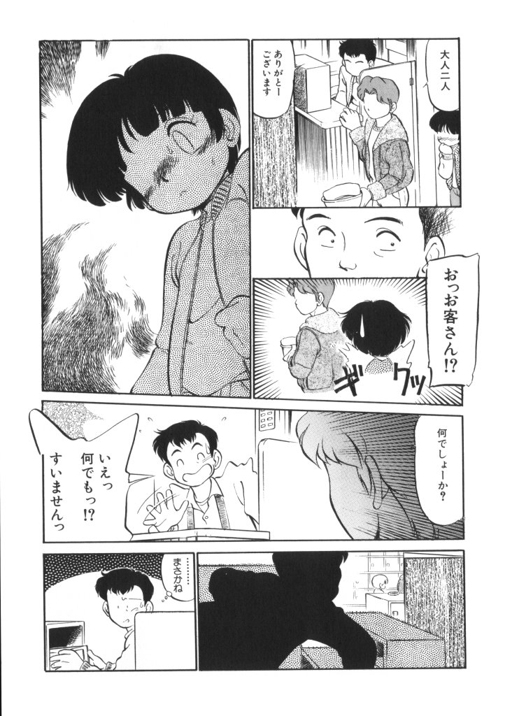Yousei Nikki No. 4 page 11 full