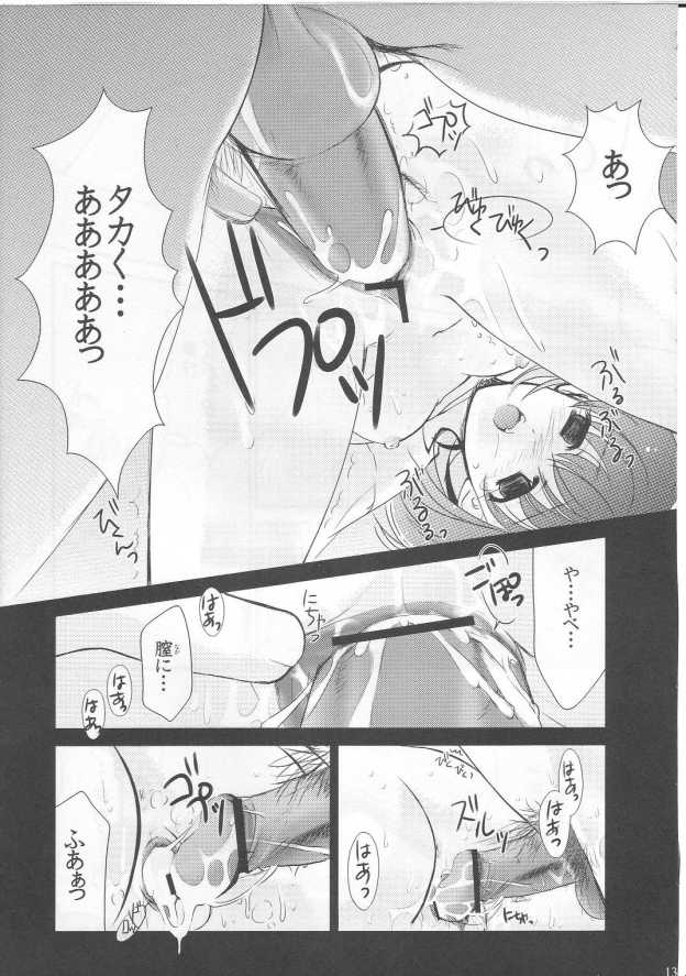 konomana page 12 full