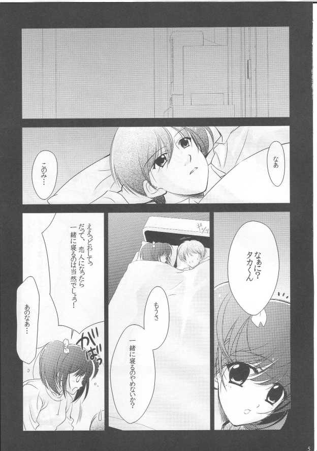 konomana page 4 full