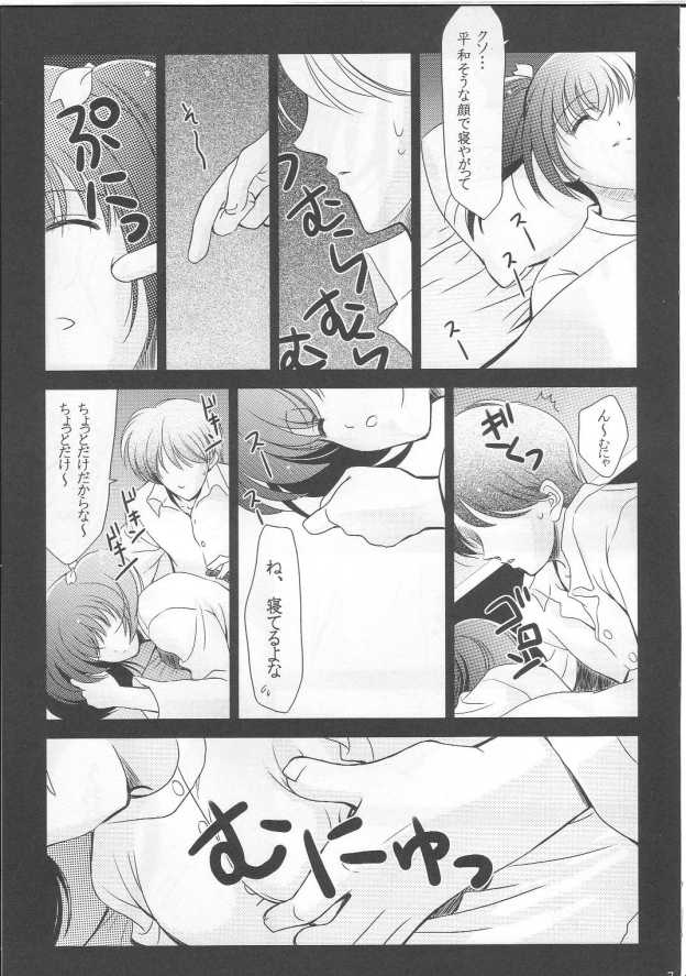 konomana page 6 full