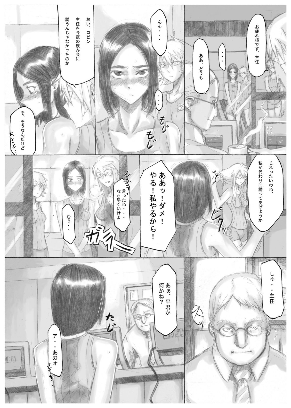 Playmate of The Apes page 11 full