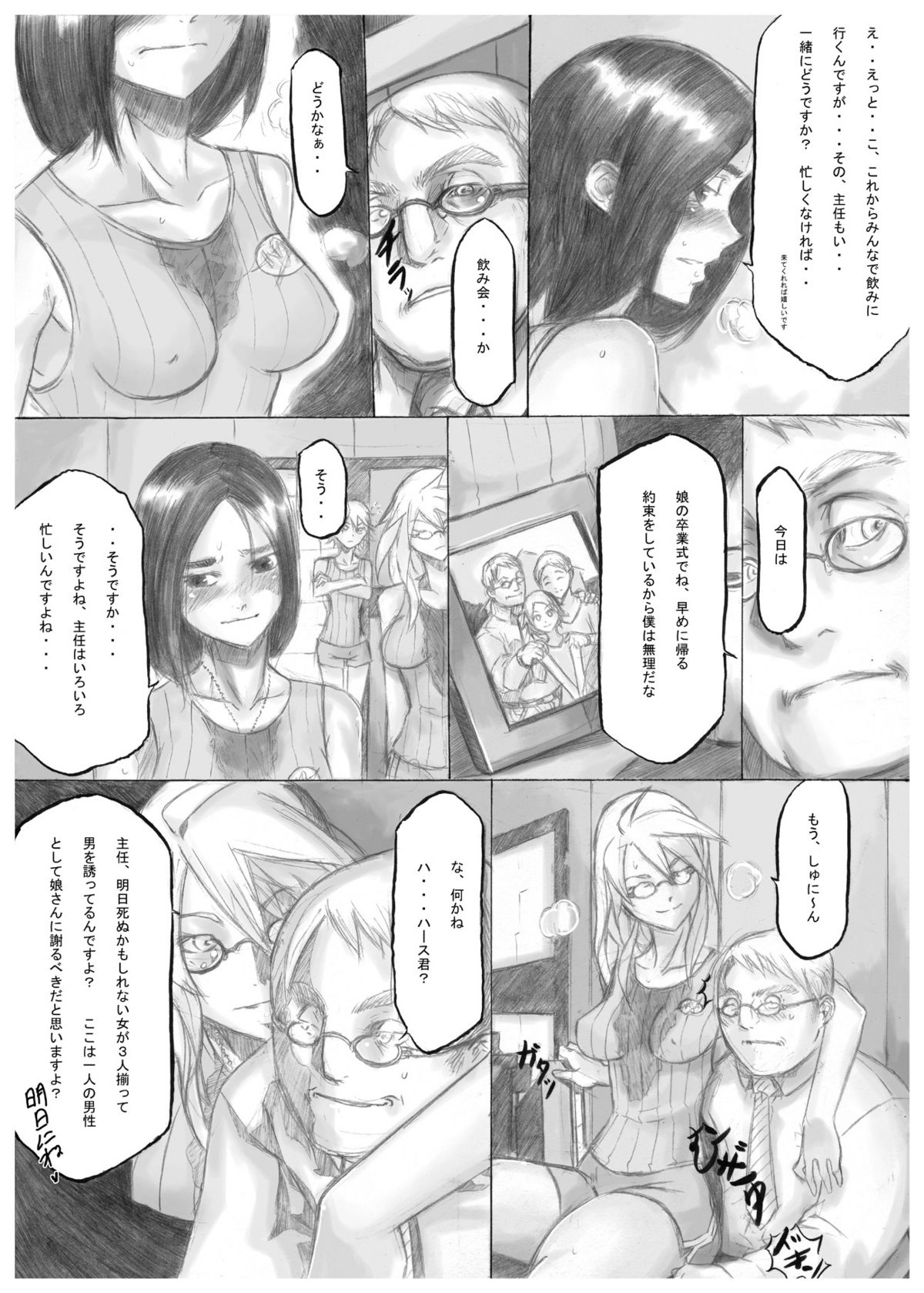 Playmate of The Apes page 12 full