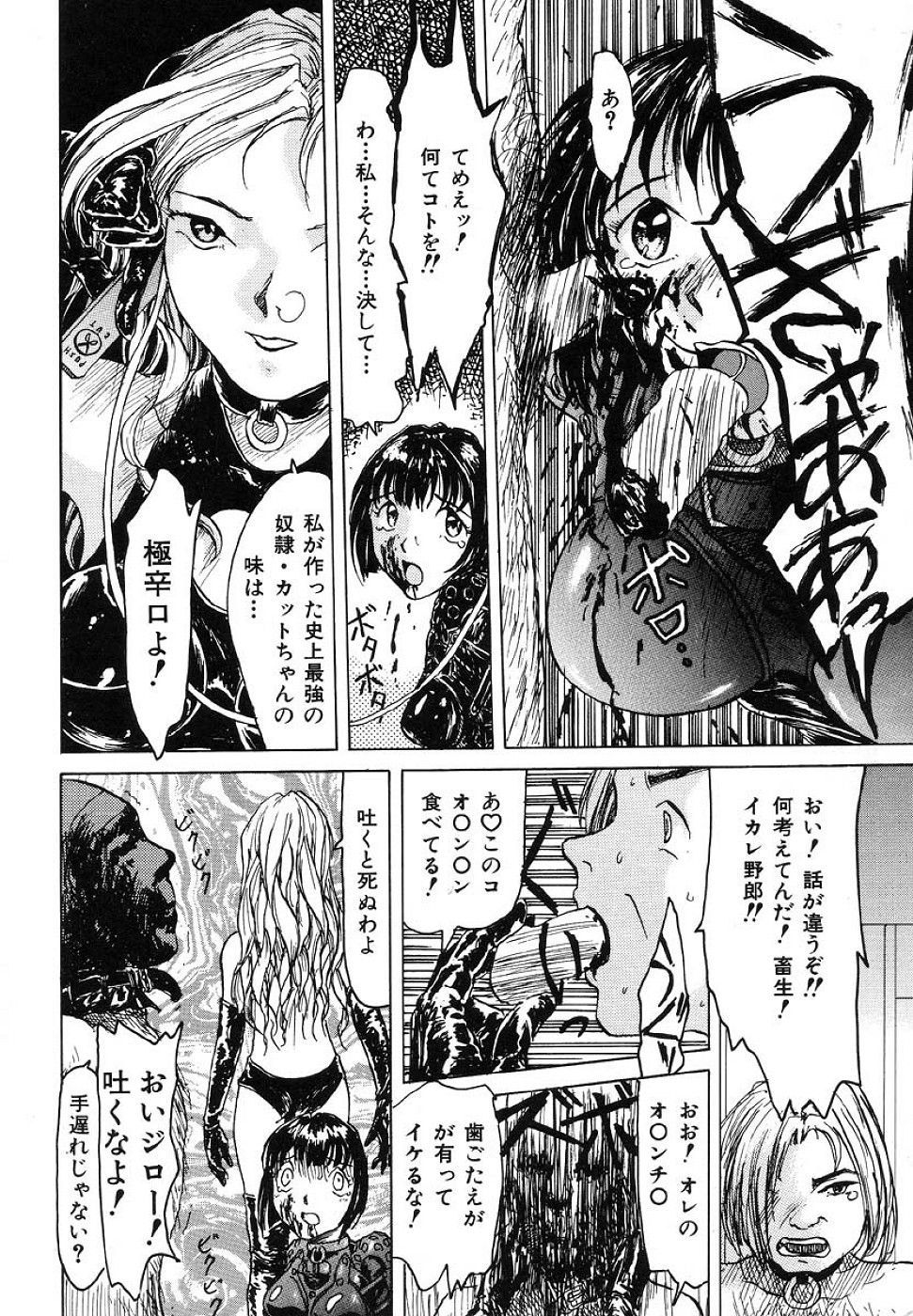 Cut-chan page 10 full